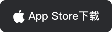 App Store 下载