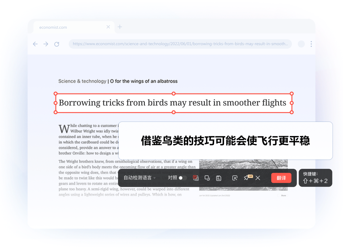 截图翻译功能演示
