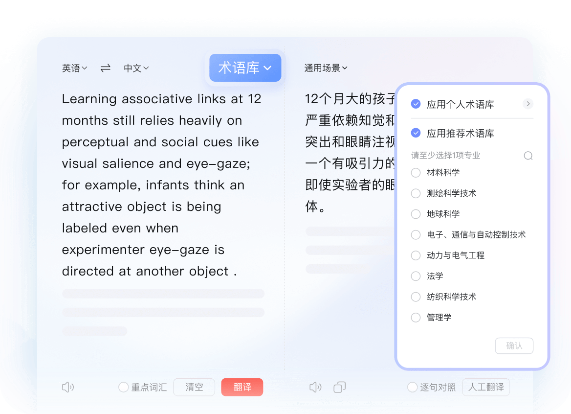 文本翻译功能
