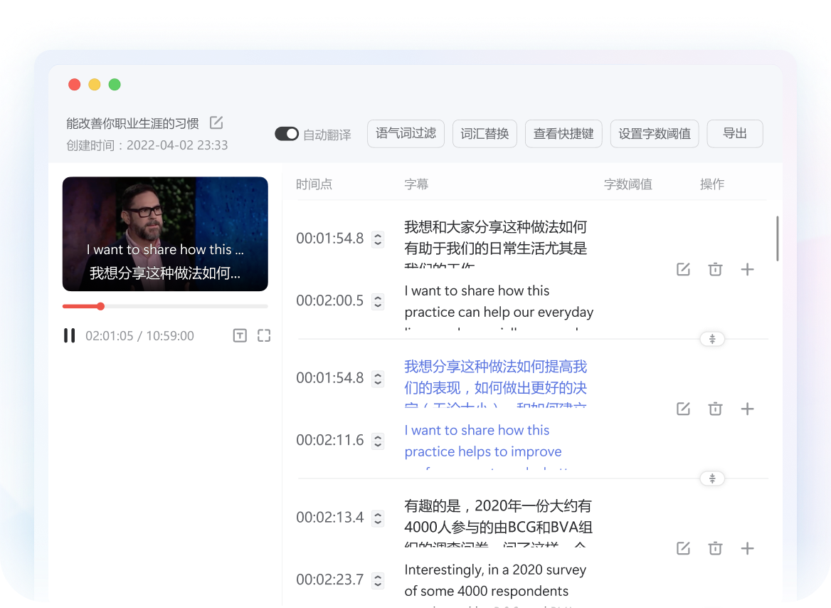 视频翻译功能