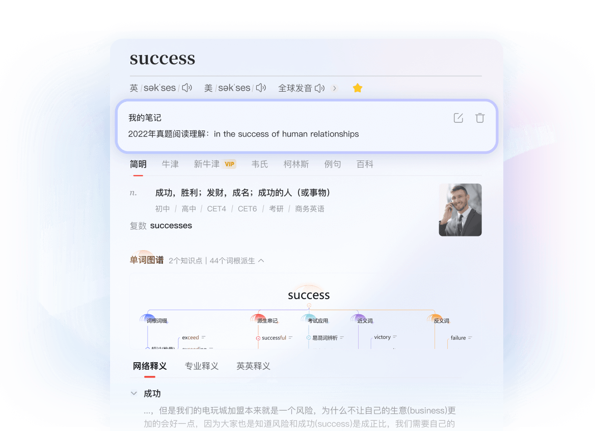 词汇翻译功能
